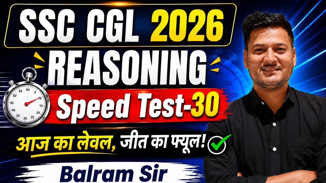 SSC SPEED TEST 30 | REASONING | PRACTICE SSC CGL CHSL STENO SETS FAILY BY BALRAM SIR