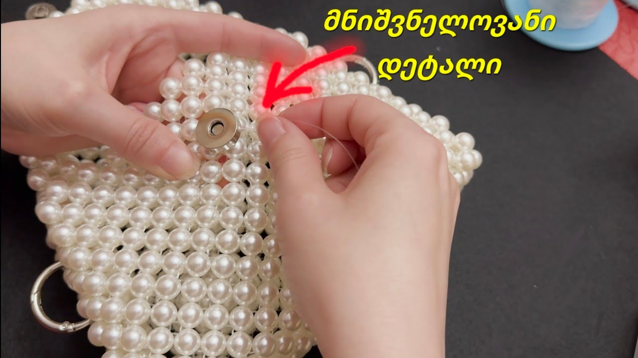 როგორ დავამაგროთ შესაკრავი ჩანთაზე. attaching magnetic snap buttons on beaded bag. Tutorial
