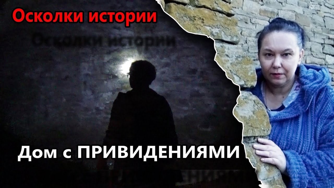 Что скрывают подвалы купеческих домов? Таинственные подземелья Оренбурга. Привидения в лЕдниках?
