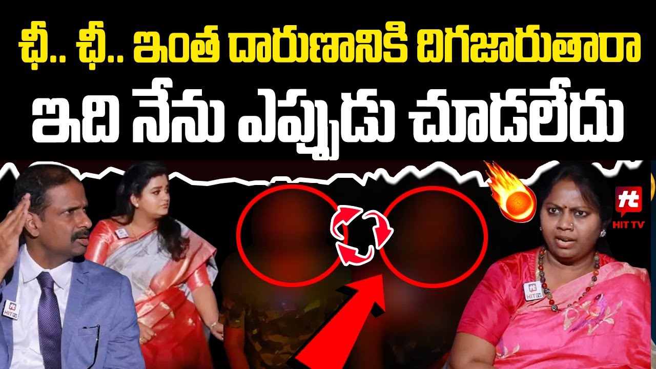 నా గులాబీ జాములు గడగడలాడించింది..! | Idi Katha Kadu Jeevitham | Advocate Ramya, Kalyan Chakravarthy