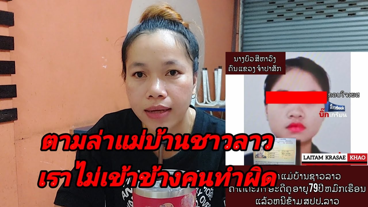 ผิดก็ว่าไปตามผิด เราไม่สนับสนุนคนแบบนี้