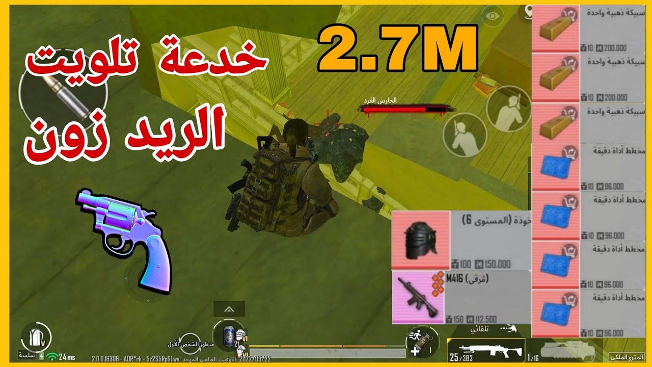 ببجي مترو رويال|سولو سولو خدعة بسيطة تلوت رد زون pubg metro royale mode