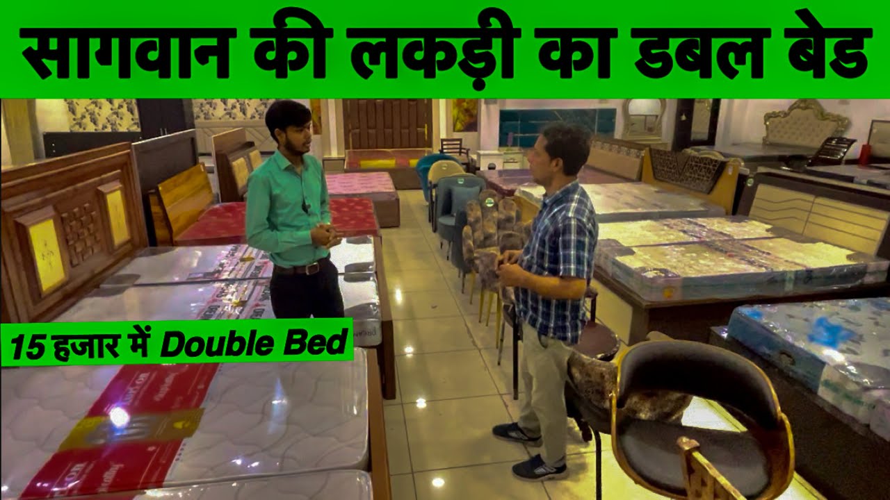 डबल बेड कानपुर, Double Bed price in kanpur / Best Furniture Shop In Kanpur, लकड़ी का डबल बेड