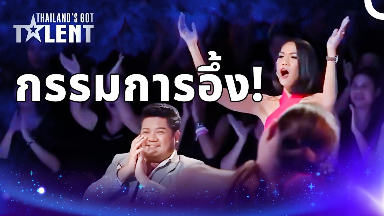 กรรมการนั่งไม่ติด! 👏 โชว์แดนซ์ระดับเทพที่ทำให้ทุกคนต้องยืนปรบมือ  | ไทยแลนด์ก็อตทาเลนต์