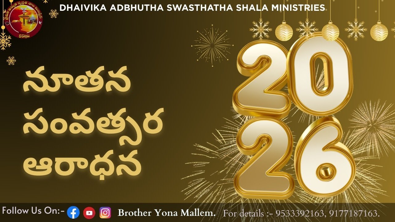 New Year Worship|| 01 -01-26 || Brother Yona Mallem || Kurnool