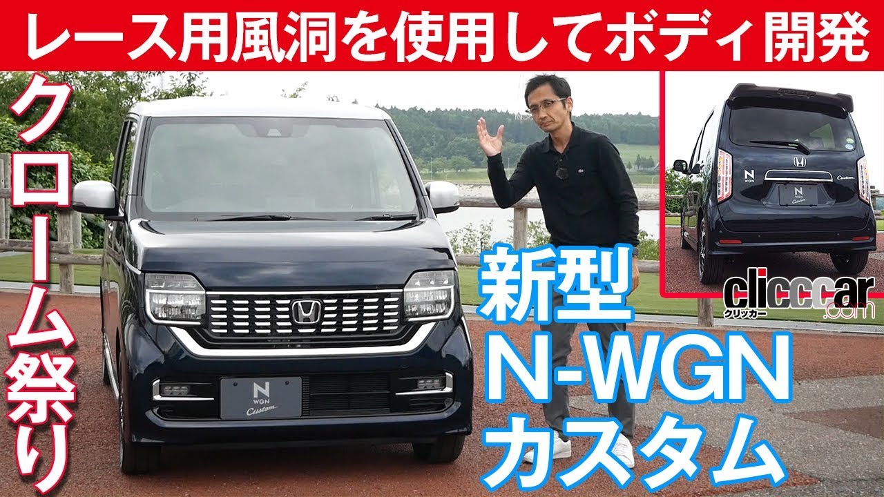【新型N-WGNカスタム】印象的すぎるLED前後ライト[clicccar公式 第2チャンネルです]