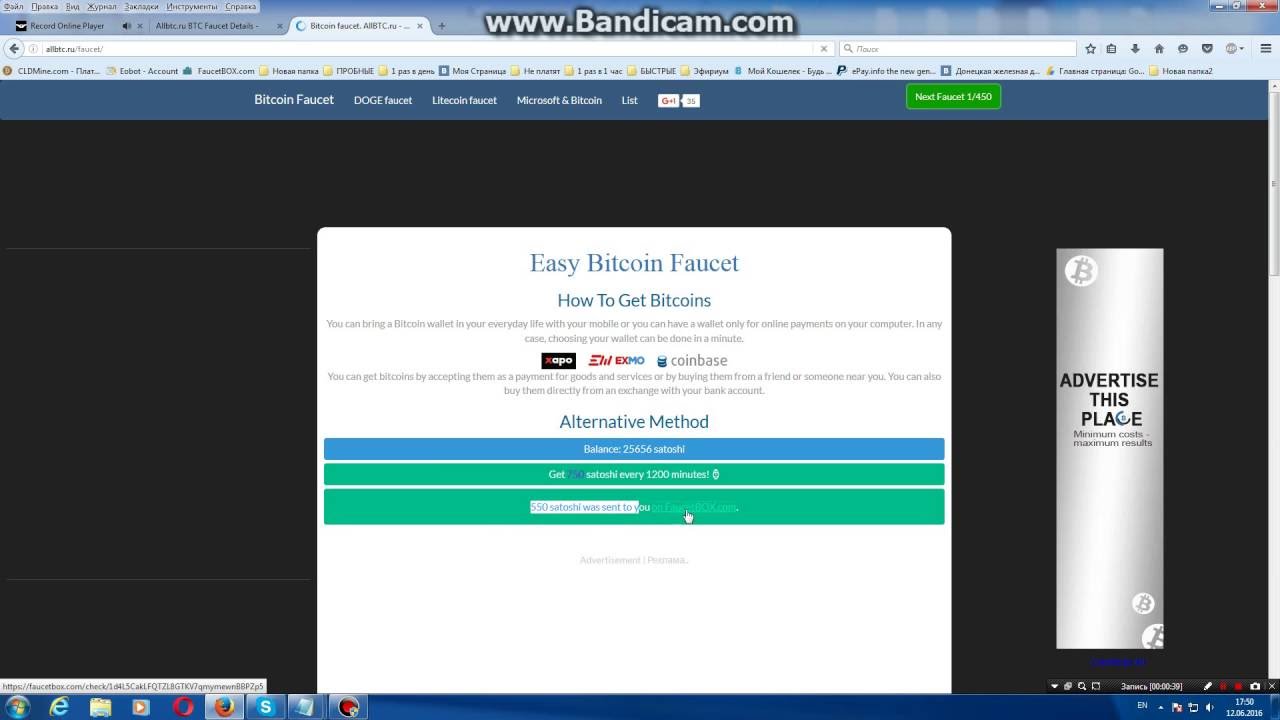 Биткоин кран allBTC ru faucet+rotator 550 сатош