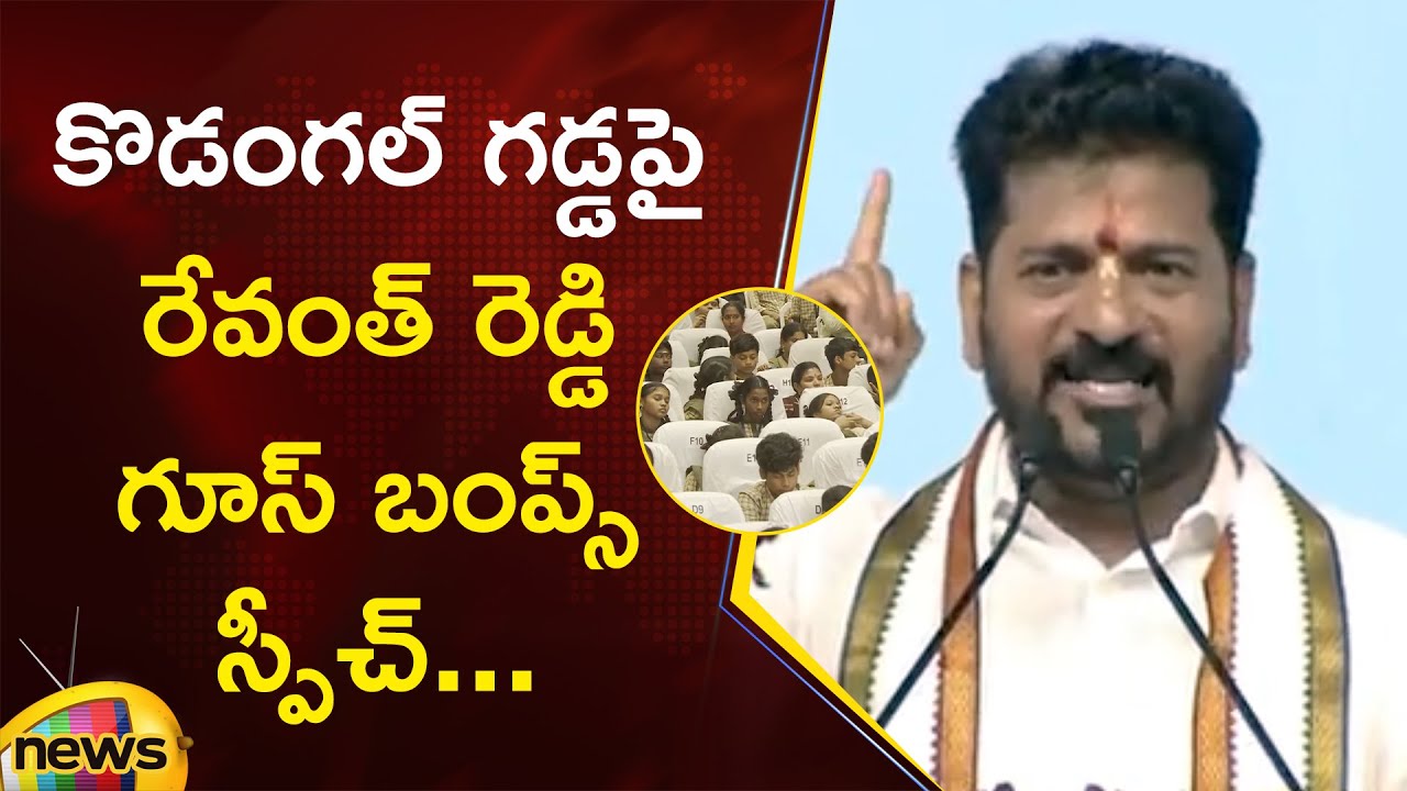 CM Revanth Reddy Goosebumps Speech At Kodangal | Congress | Telangana Politics | Mango News