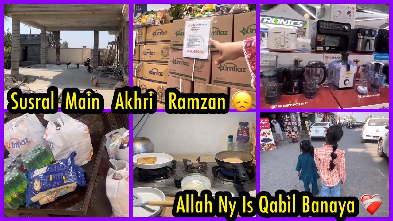 Allah Ny Nawaza Akhr Is Naimat Sy😇Susral Mai Akhri Ramzan😞Joint Family Mai Sb Ki Grocery Alag Q😡