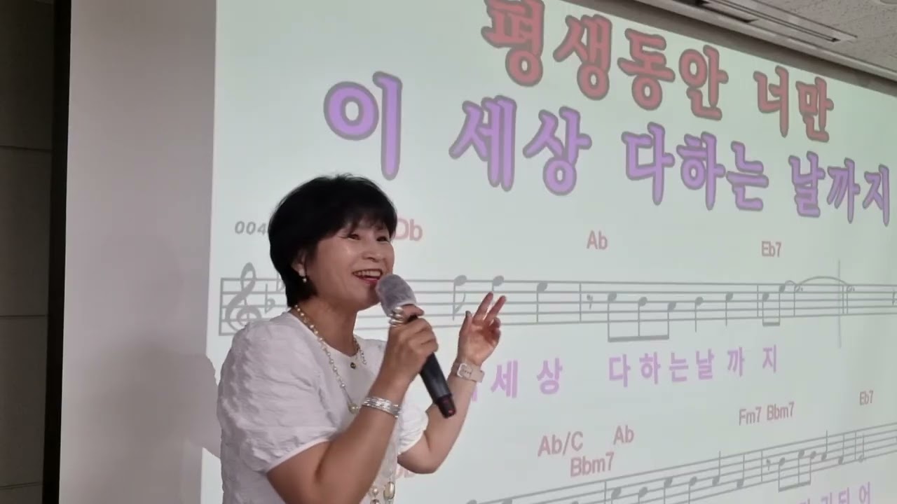 #배운곡복습 #평생동안 #김용임 #나아직도 #김용빈 #한정희노래강사//한정희의 신나는 쿵쿵짝 노래교실 농협 수업 