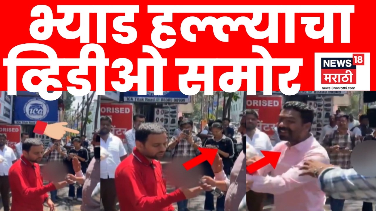 Vidyanand Bapat Video | विद्यानंद बापट यांना मारहाण करतानाचा व्हिडीओ समोर |  Pune DJ Ban