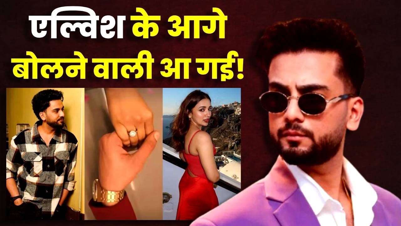 Elvish Yadav और Jiya Shankar ने कर ली Engagement!, क्या हो चुकी है सगाई? | Love | Relationship