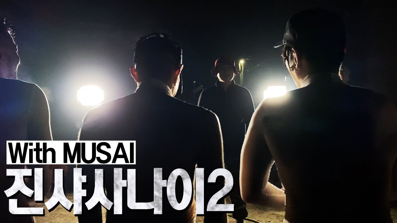 진샤사나이2 Ep 0
