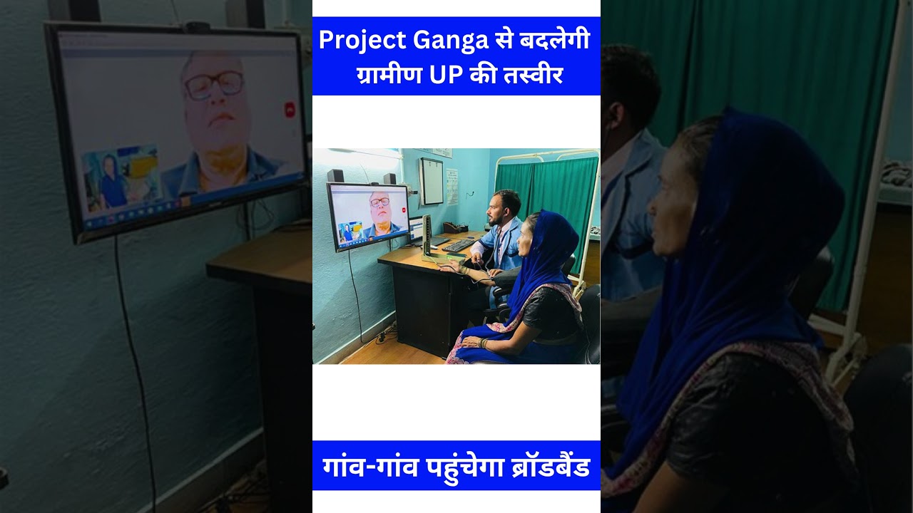 Project Ganga will transform the face of rural UP