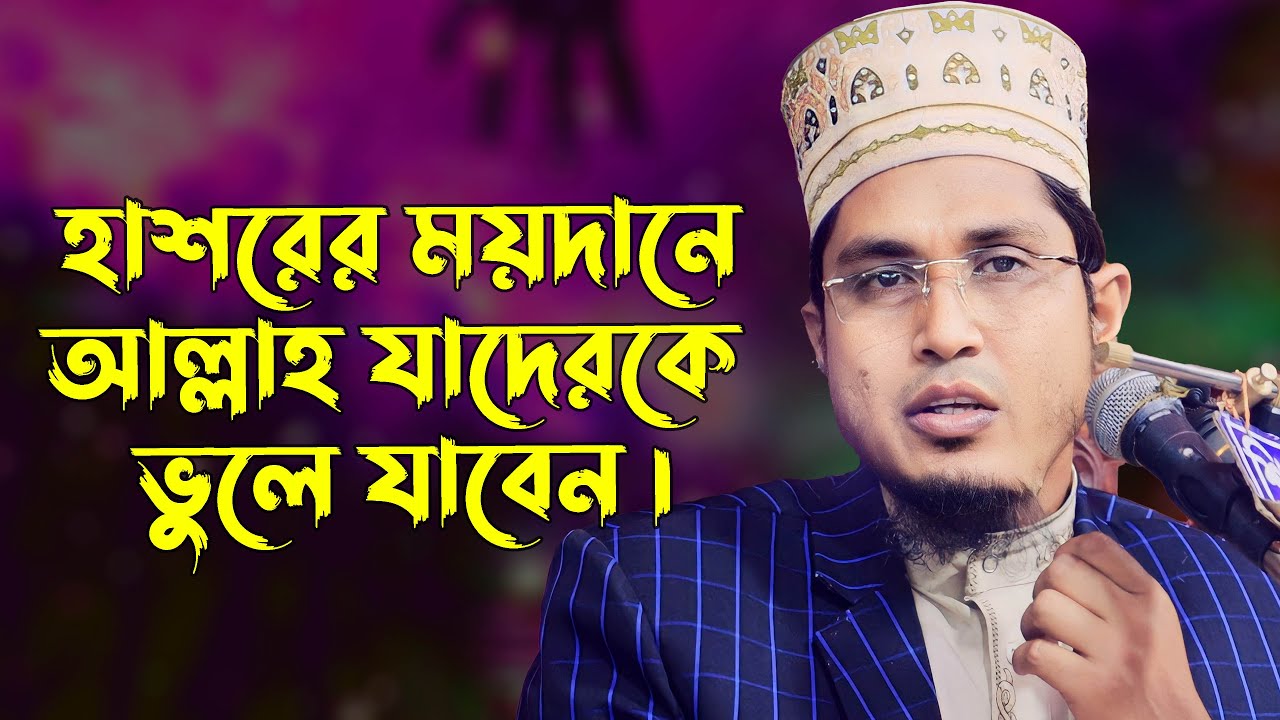 মাওলানা আবু হুসাইন বুলবুল সাতক্ষিরা ||  Maulana Abu Hussain Bulbul Satkhira || new bangla waz 2023
