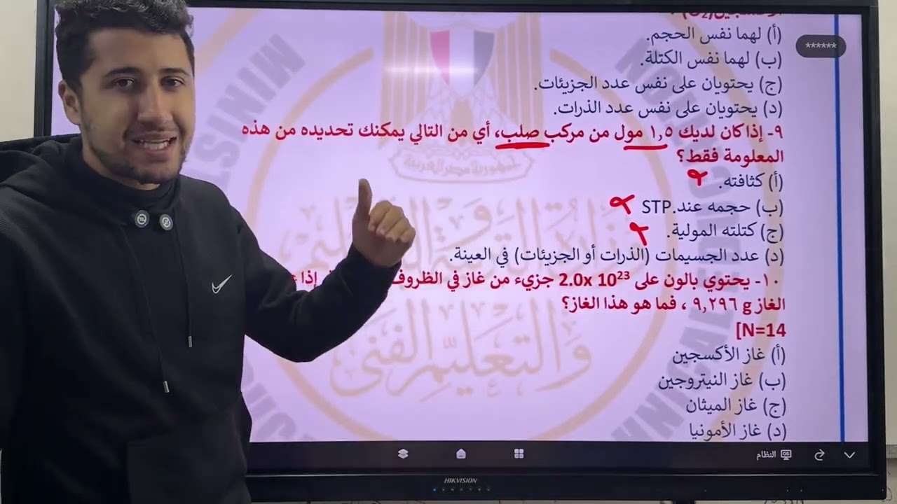 حل تقييمات الفصل الاول كامل ٢ث