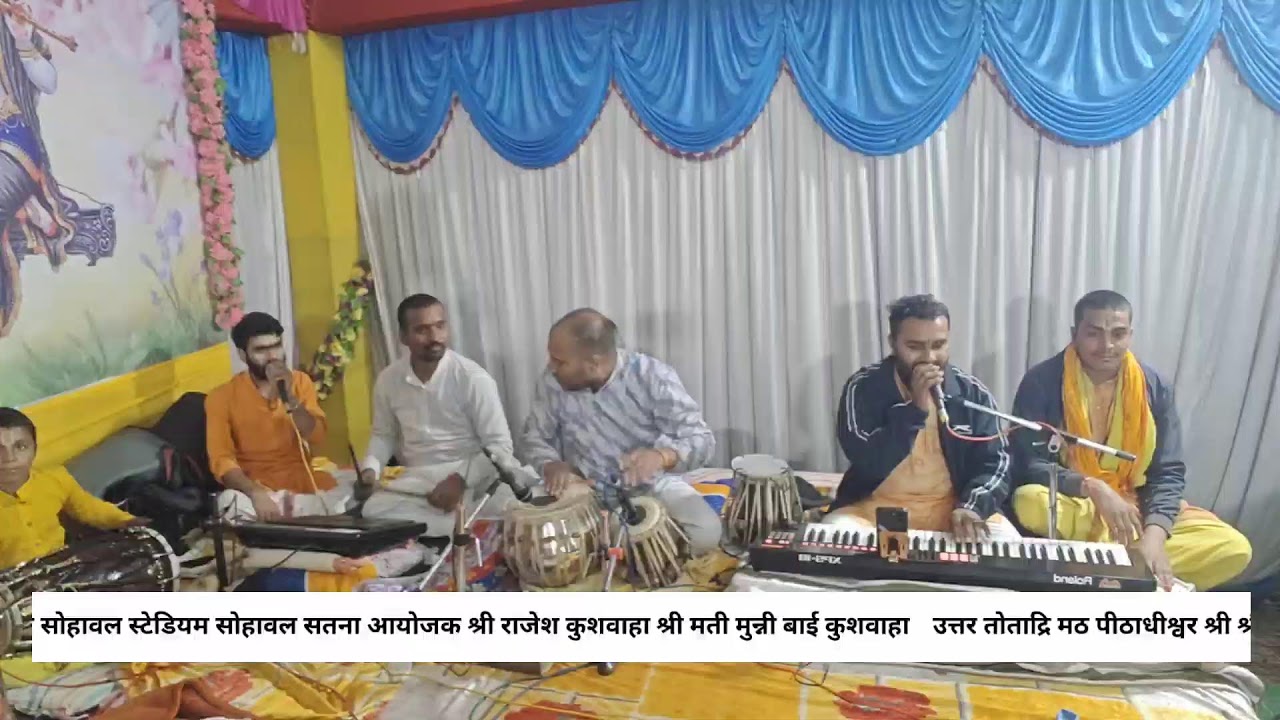 Live streaming of भक्ति समुद्र  सागर