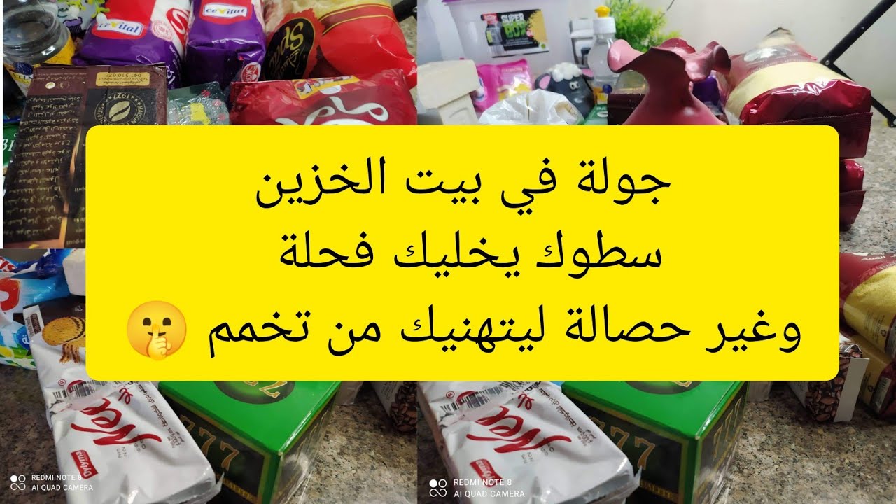 ماعرفتيش تبداي فالسطوك لي هو بيت خزين من تجيبي باه ديري دار العولة وتعمريها ان نوريلك وحصالة تهنيك