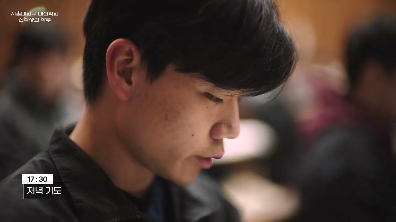 신학생의 하루
