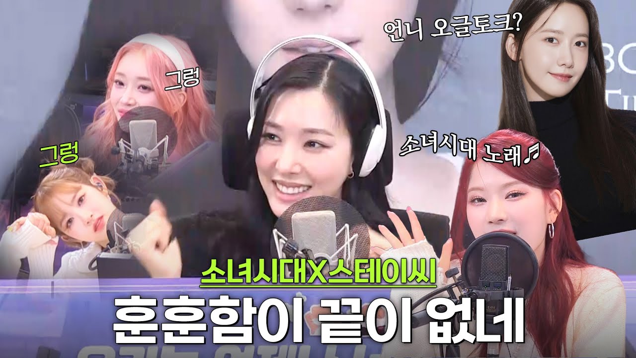 스테이씨가 부르는 소녀시대 노래부터 티파니가 전수하는 팀워크 비결까지!