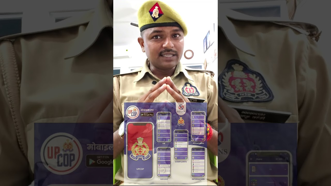 ✅Upcop App &ndash; आपकी सुरक्षा, आपके हाथों में।आज ही डाउनलोड करें और बनें जागरूक नागरिक!