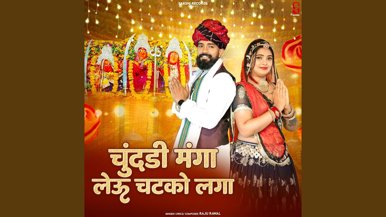 Chundi Manga Leun Chatko Laga