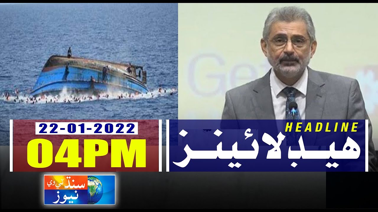 04 PM Headlines & Bulletin Live || Sindh TV News || 22 January 2022