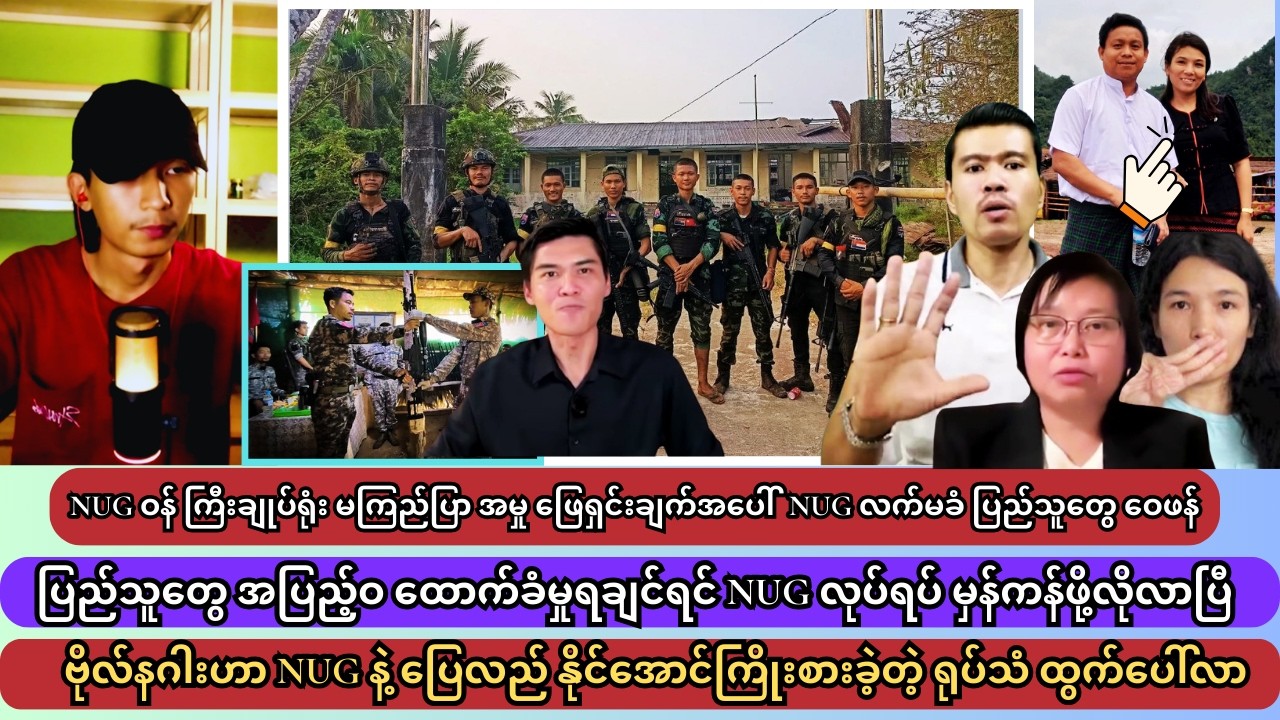 Min Aung Hlaing (20.2.2026)