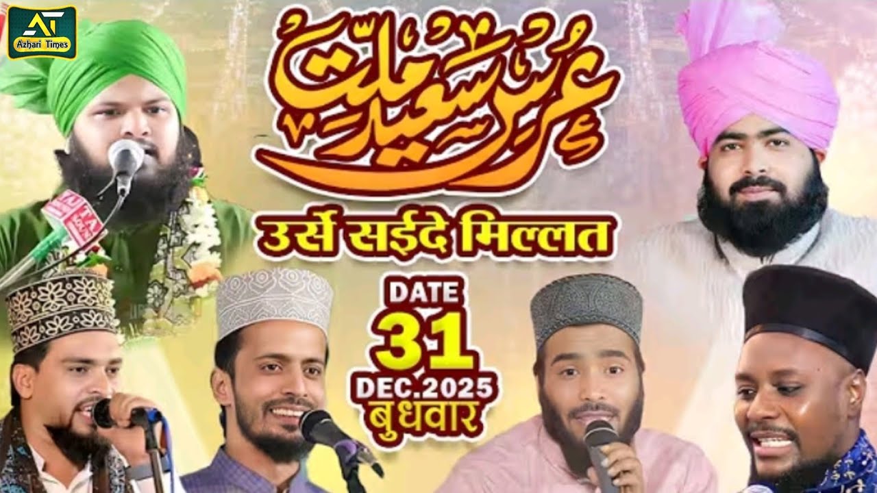 🔴Live: Urse Sayeed e Millat At Mirapur Sakra Muzaffarpur Bihar #live