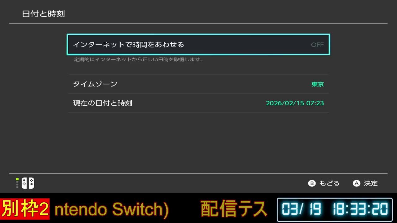 YouTube ライブ配信のテスト(別枠2)　2026.03.19 (木)