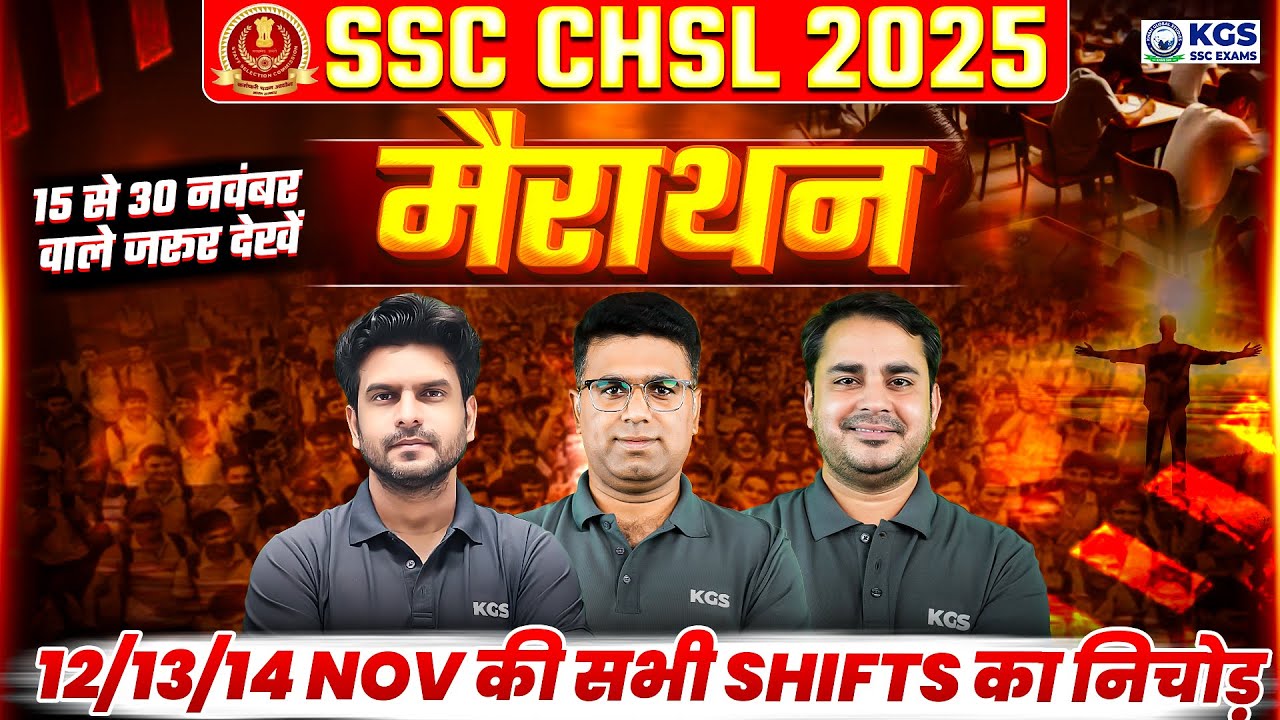 SSC CHSL 2025 Marathon | SSC CHSL All Shift Analysis 2025 | SSC CHSL 2025 Questions | KGS SSC Exams
