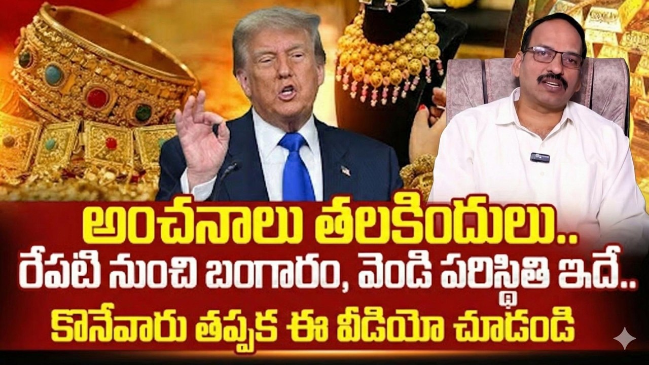 Today Gold Rate | Today Gold Price In India | Today Gold Price in Hyderabad | Ramachandra Murthy