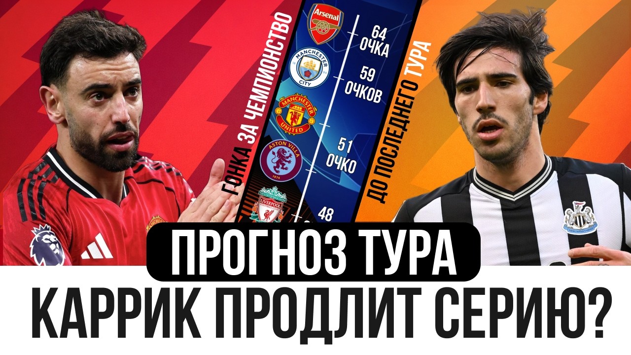 МЮ в топ-3! Арсенал поделится очками с чайками? Сити включил режим берсерка! Челси вне еврокубков!