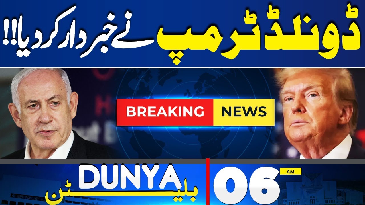 Donald Trump Gave a Warning!! | Middle East Conflict | 06AM Bulletin | Karachi Protest | Imran Khan