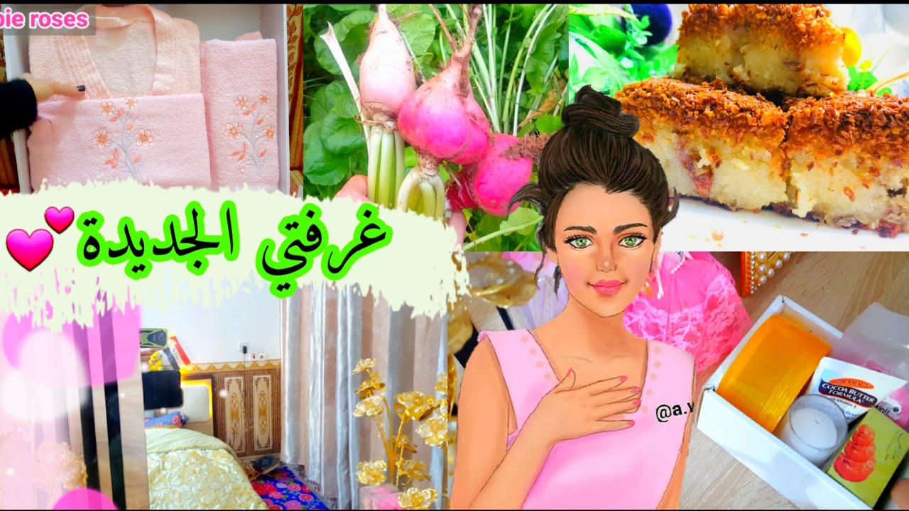 🌟يلابنات🌼روتيني المسائي/ودعت نباتاتي🌿ترتيب غرفتي الجديده/طريقه الحلاوه النجفيه(الدهينه)/لا يفوتكم💕