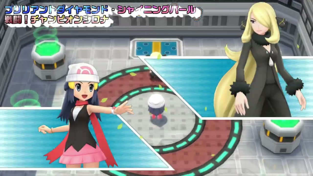 ポケモンBDSP《戦闘！チャンピオン》【vsシロナ戦】BGM Pokemon DP Champion Cynthia OST