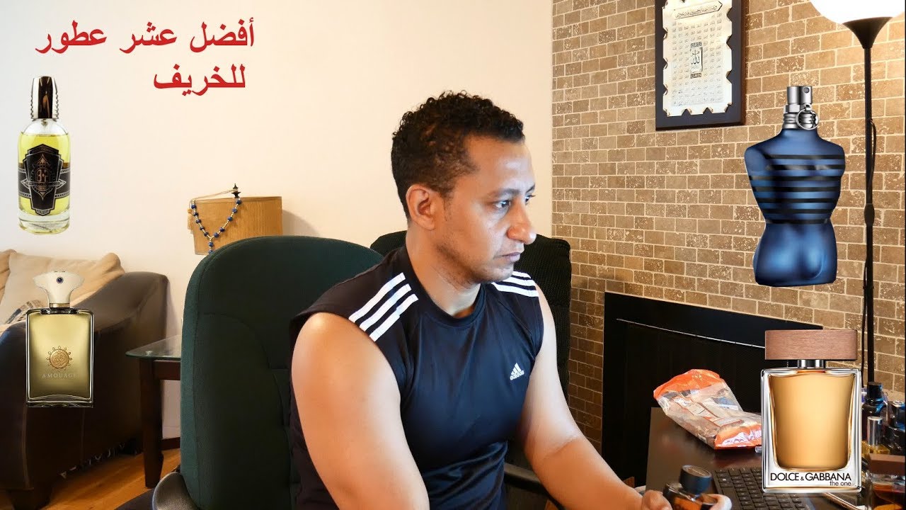 أفضل عشر عطور للخريف