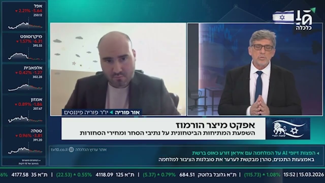 ערוץ 10 - מחיר הנפט והשפעתו על השווקים, 15/03/26