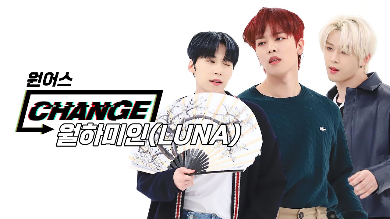 [CHANGE CAM] 원어스 - 월하미인 (ONEUS - LUNA) l 주간아이돌(Weekly Idol)