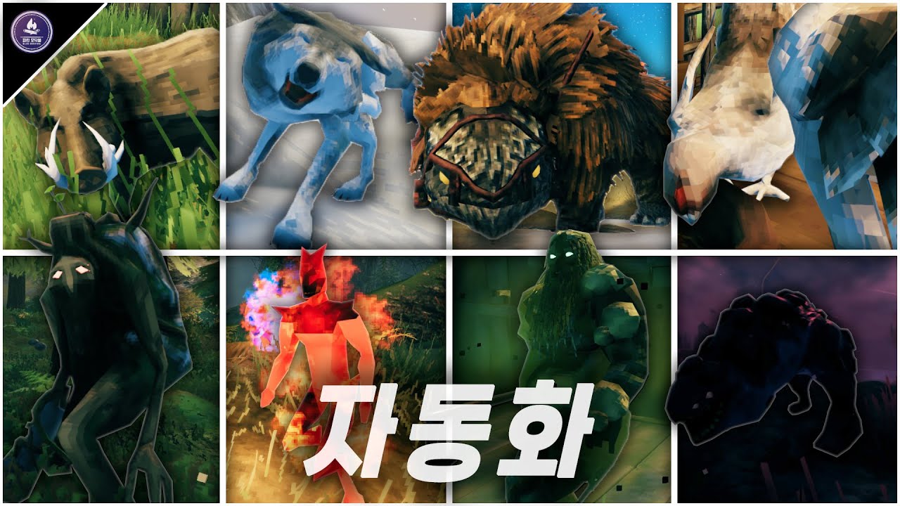 발헤임 현존 모든 자동화 공장 가이드! [Valheim WIKI]