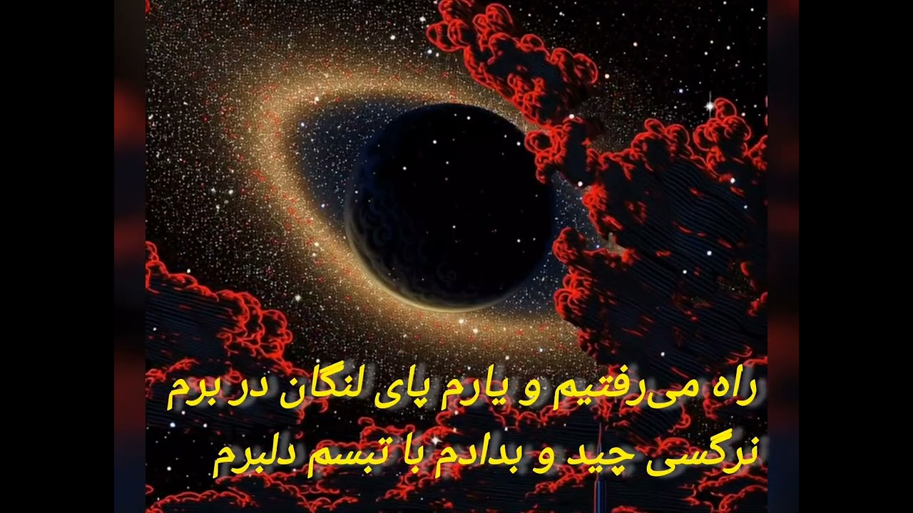 در هوای آفتابی ، شعر فارسی 
