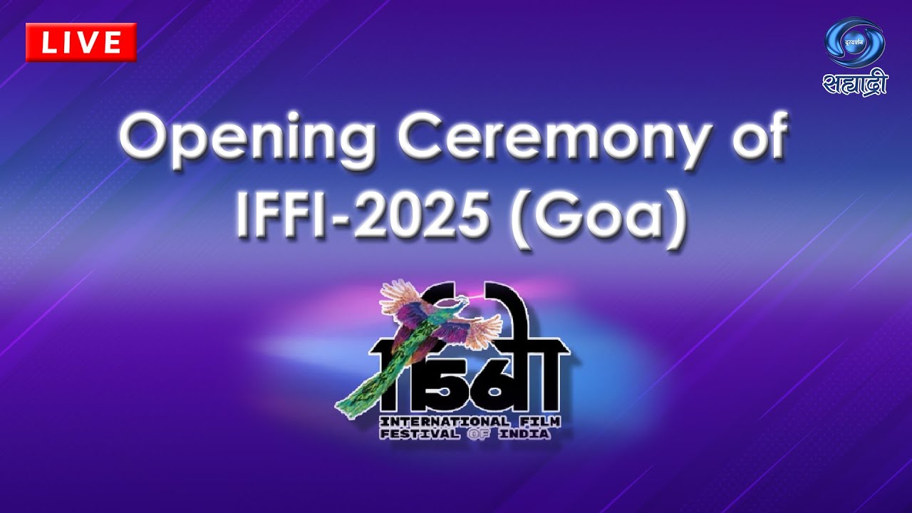 LIVE - OPENING CEREMONY OF INTERNATIONAL FILM FESTIVAL OF INDIA 2025 (GOA) | 20/11/2025