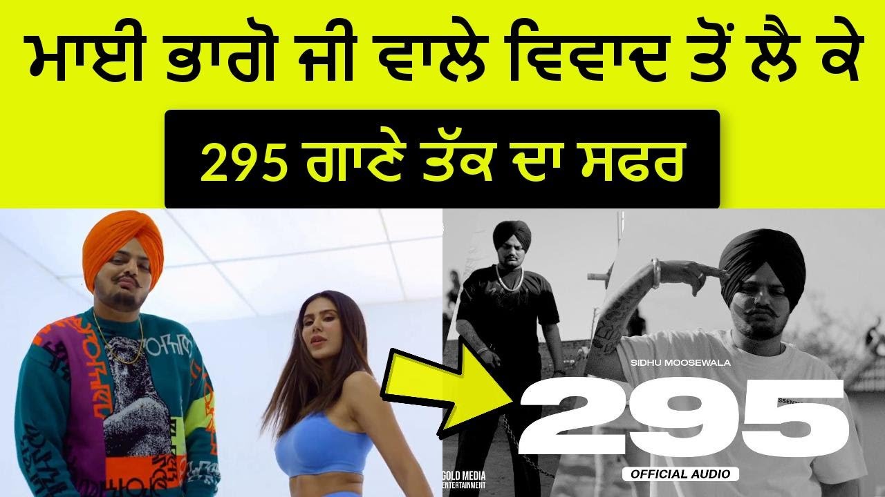 The Journey from Mai Bhago Controversy to 295 Song | Sidhu Moose Wala Reply