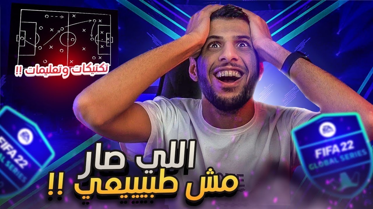 الادوار النهائية لبطولة الشرق الاوسط 🏆(لعبت افضل قيم في حياتي 🤯🔥)