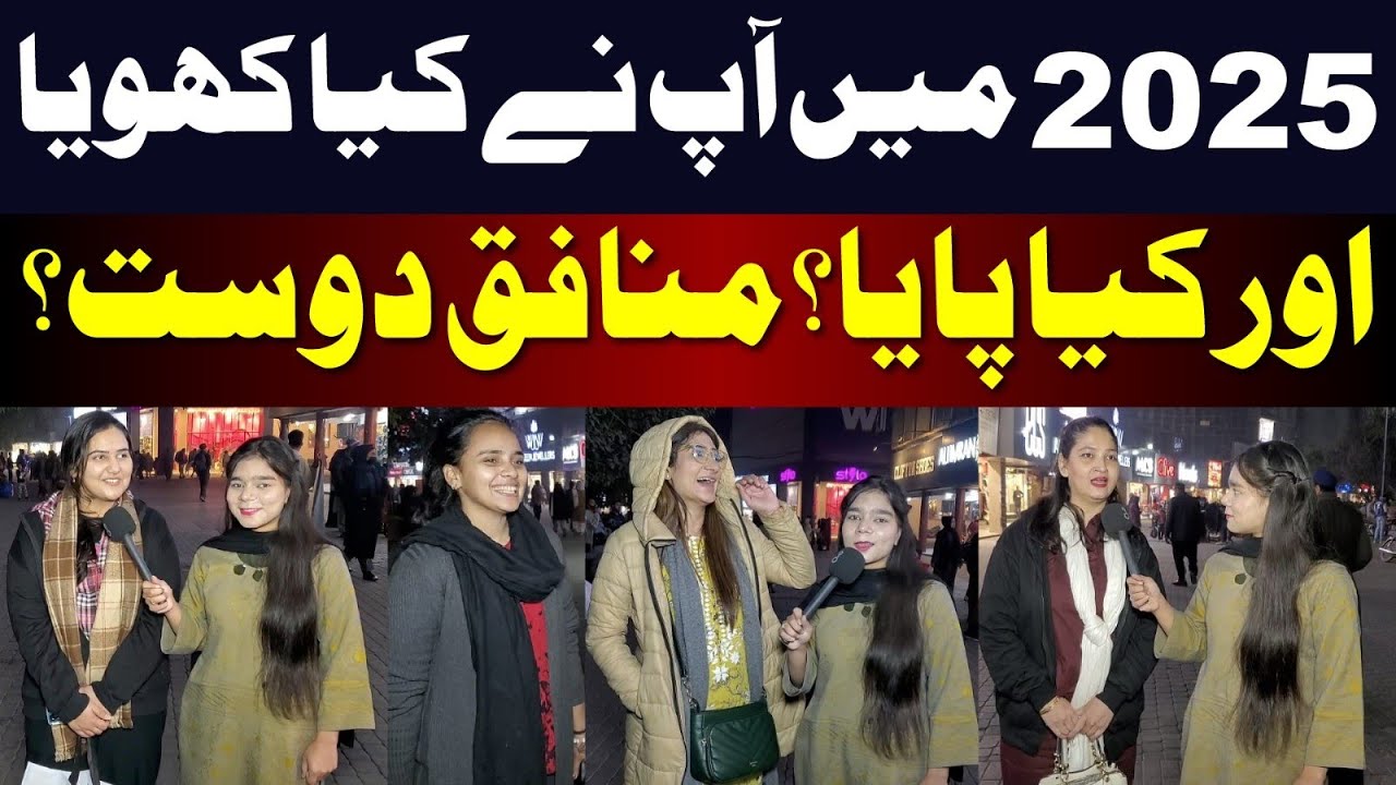 2025 Me ap ne kia Achieve kia? | Public Reactions...