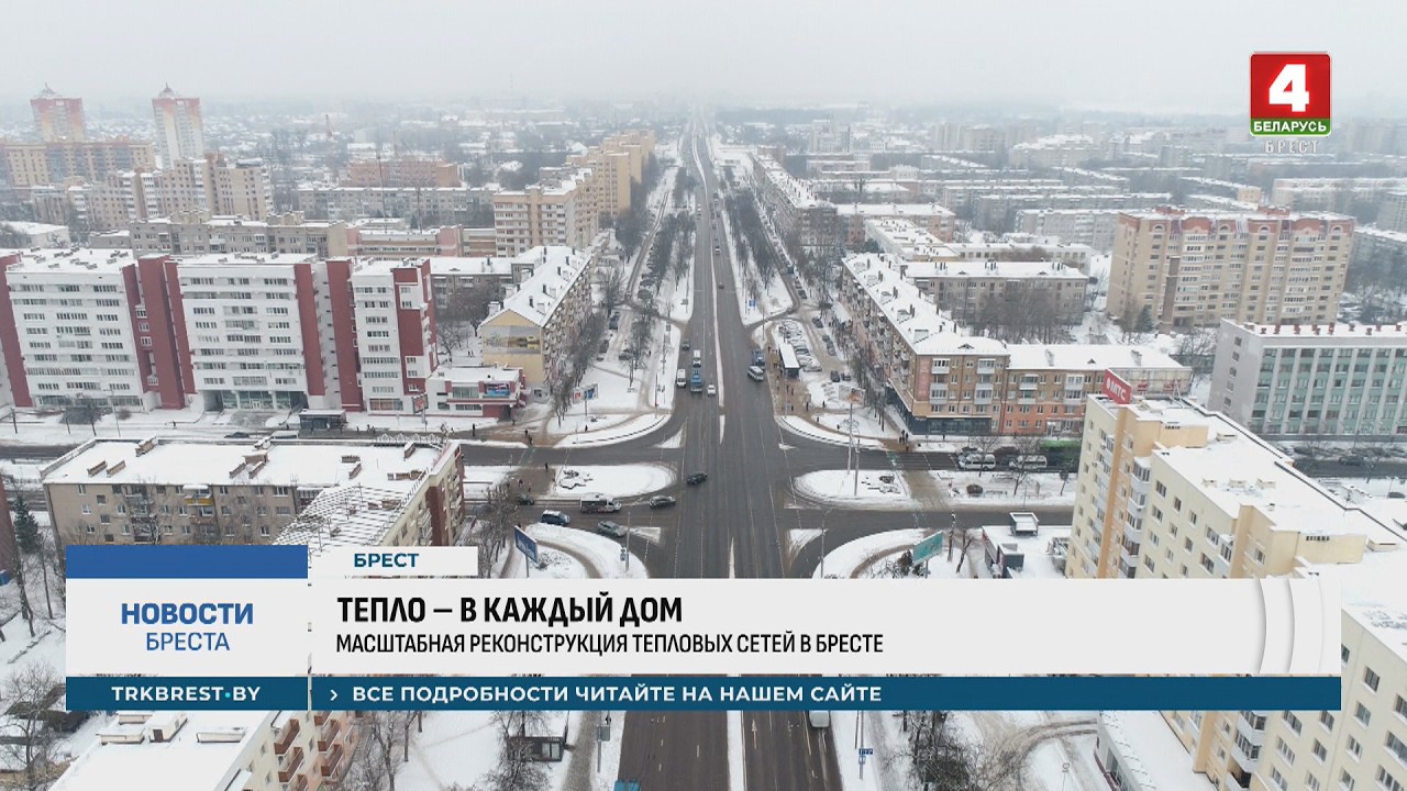 ТЕПЛО – В КАЖДЫЙ ДОМ