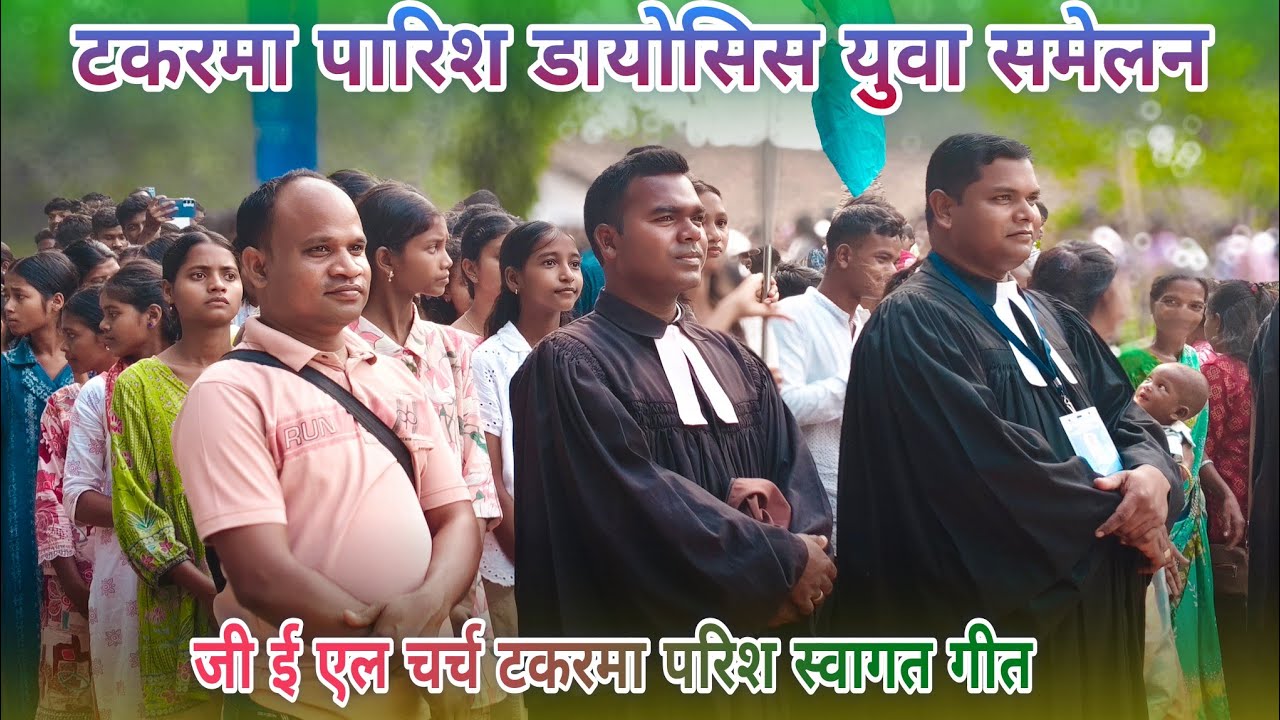 टकरमा परिश द °पू ° डायोसिस युवा समेलन 