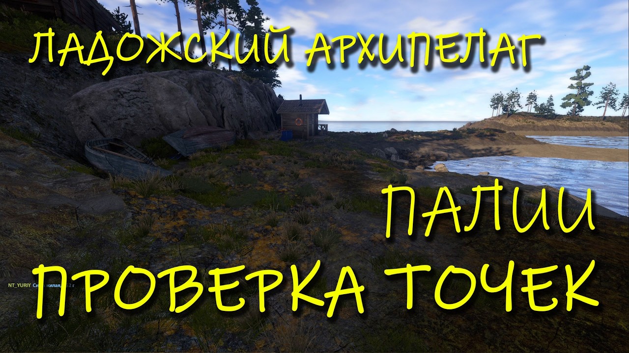 Русская рыбалка 4. рр4. Лажожский архипелаг. По палиевым местам.