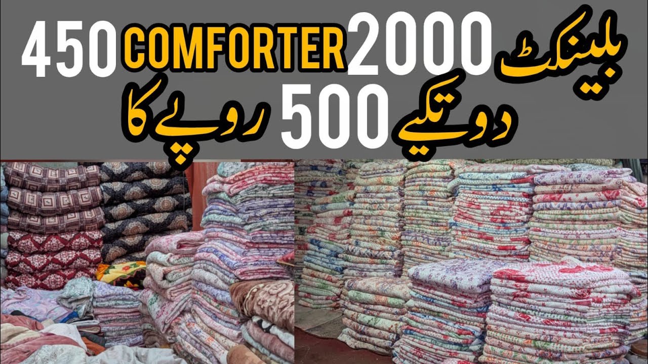 IMPORTED BLANKETS ! Blanket Wholesale Market In Karachi | Lunda Bazar |viki razai ‪@pakistani.market