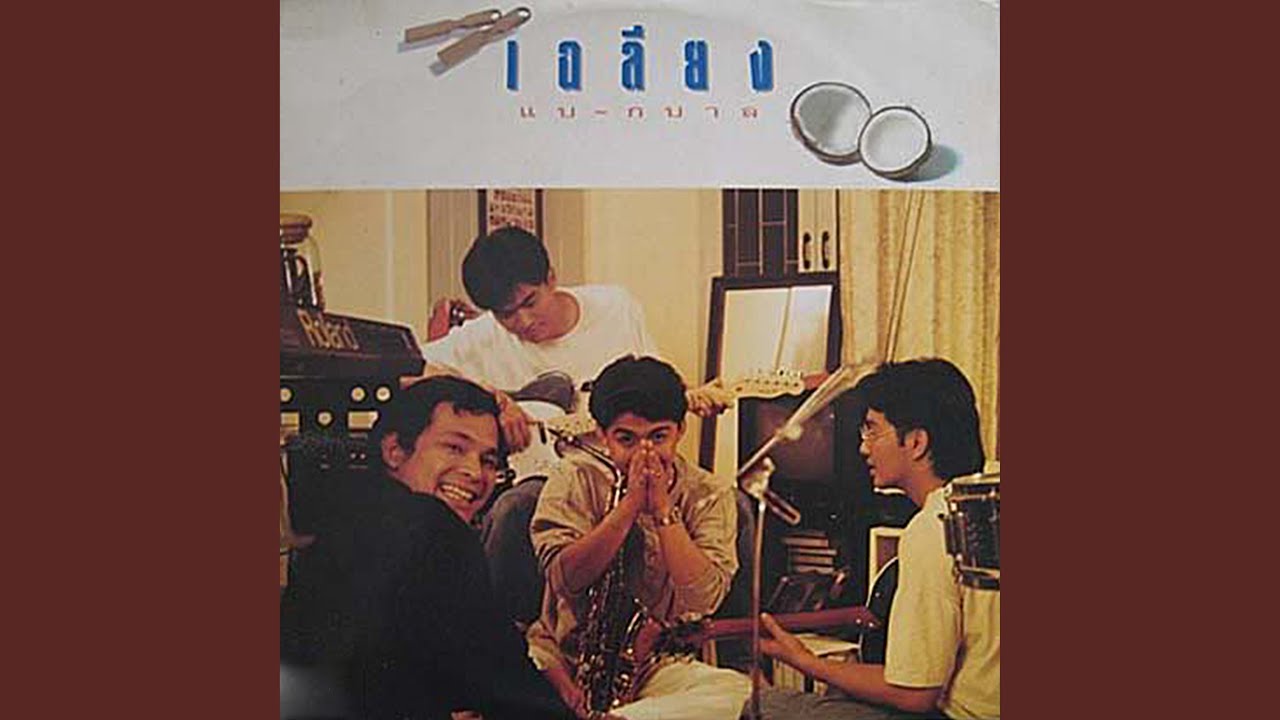 ยังมี